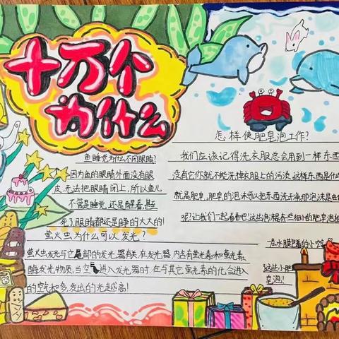 缤纷寒假 “阅”享时光——古河中心小学寒假学生阅读展示（四年级）