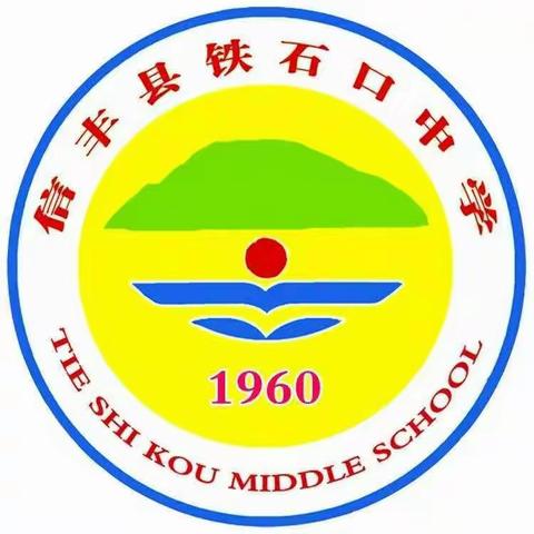 2022-2023学年第二学期铁石口中学家长会邀请函