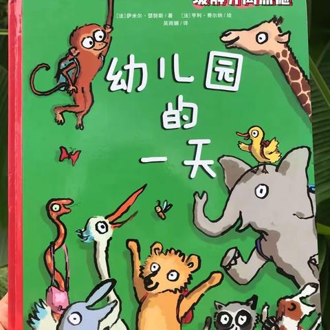 提升家长教育意识 促进幼儿科学成长——鄠邑区第四幼儿园郝村教学点科学育儿科普之好书推荐系列（一）