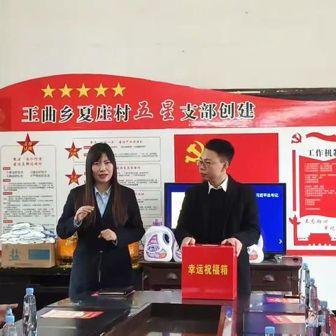 深耕整村授信，赋能乡村振兴：沁阳农商银行王曲支行“整村授信”推进会