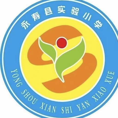 同课异构展风采，赋能强师绽芳华——永寿县实验小学数学组教学能手评赛暨同课异构活动纪实