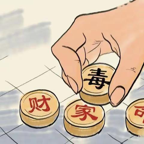 北关完小禁毒宣传——致家长的一封信