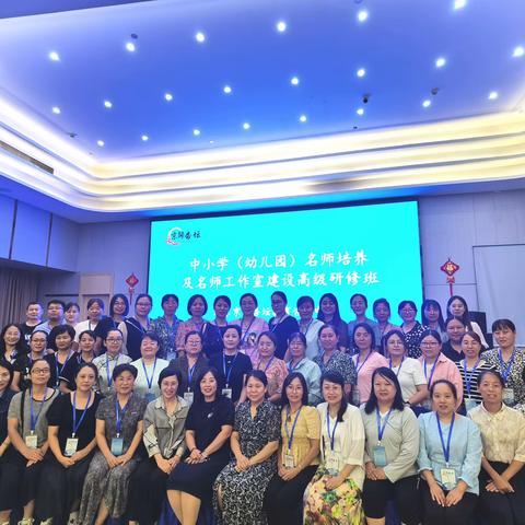 领雁南飞学本领，不负韶华砥砺行——枣强名师赴南京研修圆满结束
