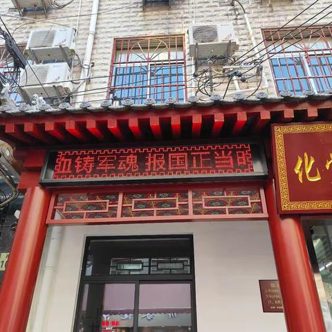 2025化觉巷社区年征兵宣传活动篇