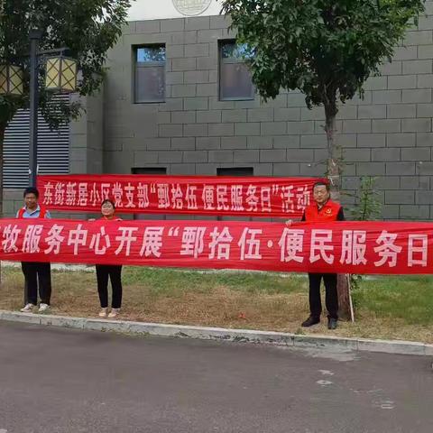 【泉心向党 幸福乐园】乐园社区开展“月满中秋 情暖社区”中秋节志愿服务活动