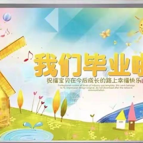 桃源幼儿园毕业典礼——泡沫之夏