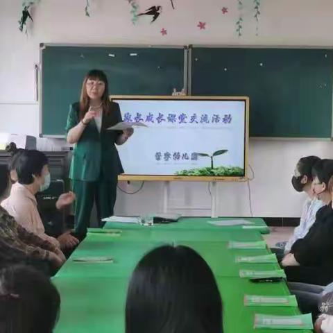 营字幼儿园举办家长成长课堂交流研讨活动