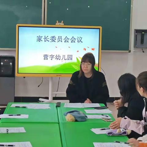 营字幼儿园召开第十届家长代表大会