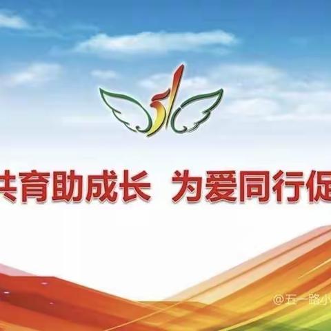 一道别样的风景——记五一路小学富力城校区五年十班护学岗