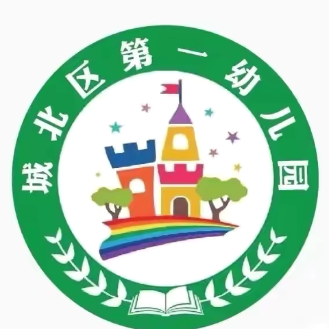 补种脊灰疫苗，接种守护健康—城北区第一幼儿园