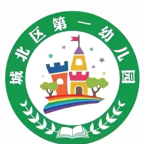 秋季传染病预防宣传——城北区第一幼儿园