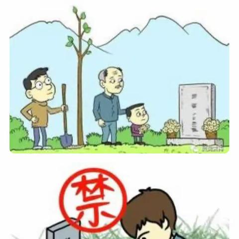 北大渠乡幼儿园清明节假期安全温馨提示