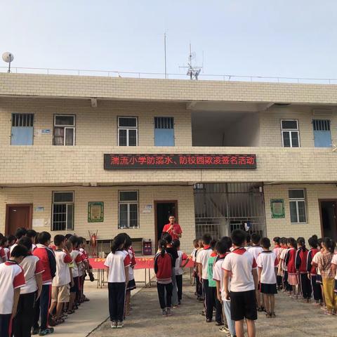 安全记心中，签名表决心——记良垌镇湍流小学防溺水、防校园欺凌签名活动