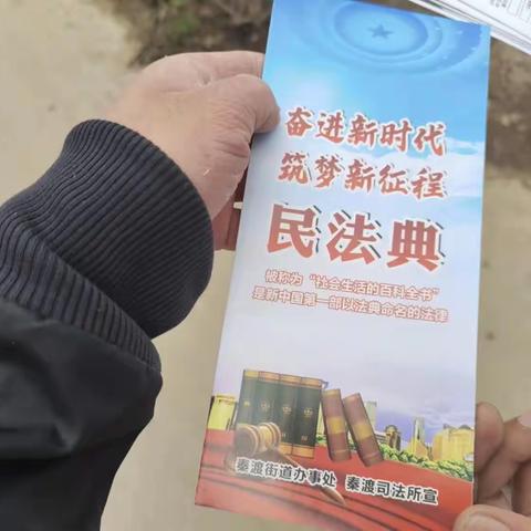 为民普法，“典”入人心——秦渡街道网格员今日工作纪实