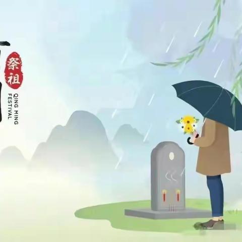 清明祭英烈，丰碑励童心——茅村镇赵庄小学开展清明节主题系列活动