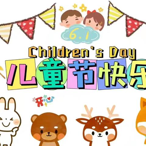 孝丰幼儿园富城分园六一活动