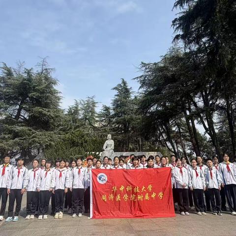 缅怀先烈志，共铸中华魂 ——同济附中开展思政一体化研学致敬英烈先贤与时代楷模