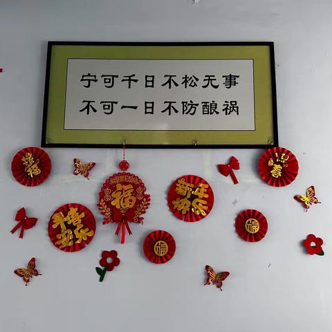 重灰车间年味浓 红红火火迎新春