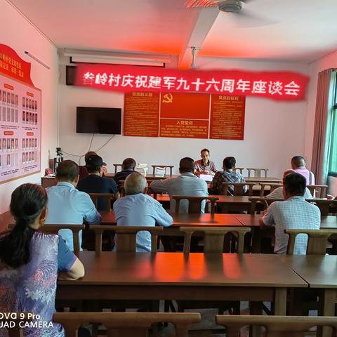 畚岭村新时代文明实践站八一建军节|祝全体现役军人,退转军人节日快乐!