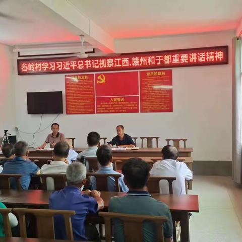 畚岭村文明实践站学习习近平总书记来江西省视察工作重要讲话精神