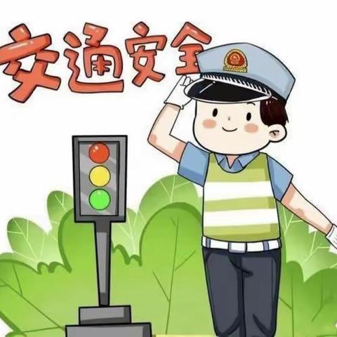 交警进校园  交规入童心——红庙幼儿园大一班交通安全活动课