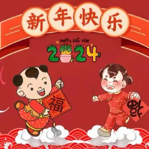 洋河新区红庙幼儿园“庆元旦  迎新年”亲子陪伴·美术作品展活动