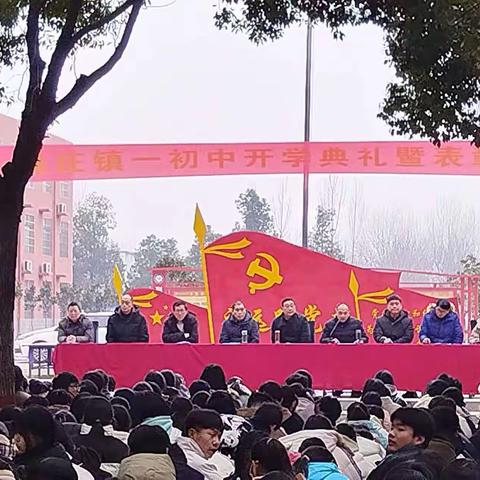 【开学典礼】春光为序 追梦前行——桑庄一初中开学典礼暨表彰大会