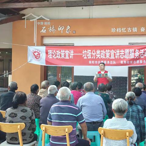 皂角社区垃圾分类主题活动