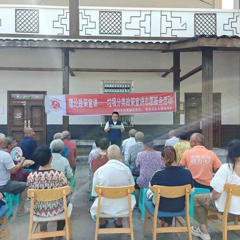 皂角社区垃圾分类主题活动