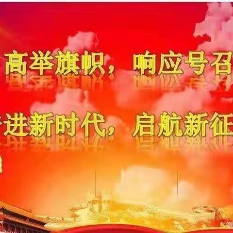 【沉悦时光 红润百年】仁厚里教育集团许庄镇叶家小学“宣讲二十大 奋进新征程 ”党课宣讲活动纪实