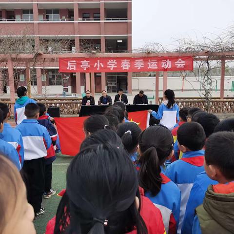 快乐运动 点亮青春——彭集街道后亭小学开展春季趣味运动会