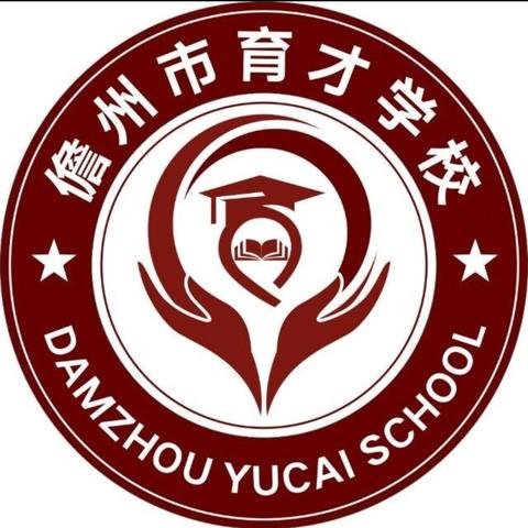 消防无小事，责任大于天。——儋州市育才学校消防检查