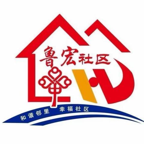 【近悦远来 活力双山】鲁宏社区开展门前五包专项检查活动