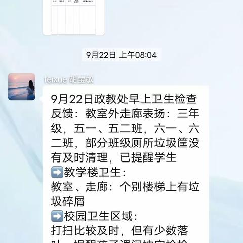 同进步 促成长---综合组教师亮相课活动