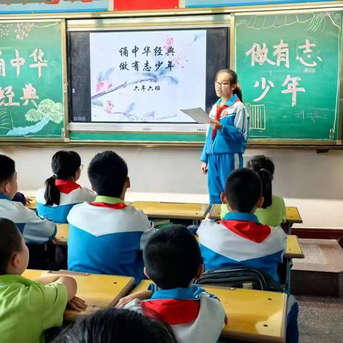 诵中华经典  做有志少年 —— 白银区第二小学六年级六班古诗词朗诵比赛