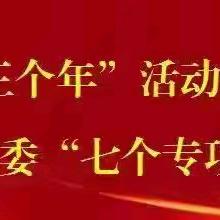 【“三名+”建设】墨香迎国庆  童心书华章---大荔县实验二小教育集团迪村小学活动纪实