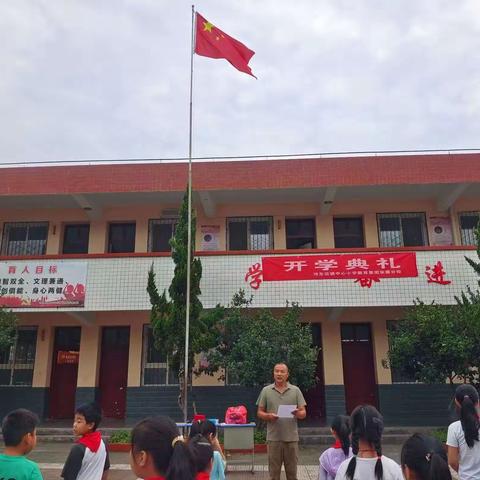 张寨小学开学典礼