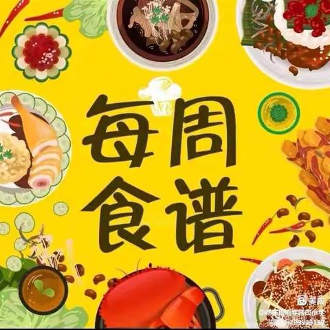 2025年秋季第一周营养餐晒餐——杨庄街道库峪口小学