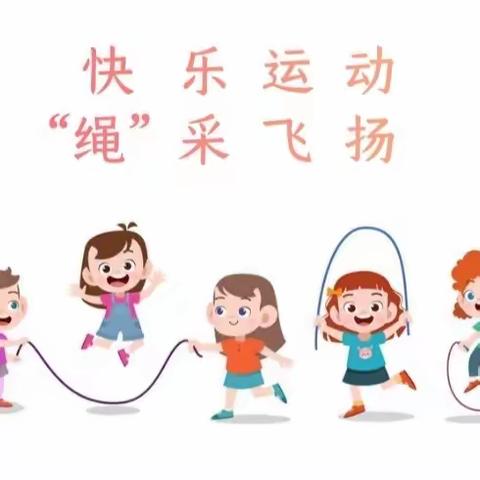 快乐运动 “绳”采飞扬——一八一团中学跳绳比赛