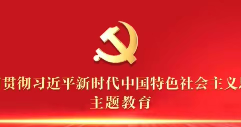 【主题教育】党内关怀送温暖 走访慰问暖民心 —— 群心党总支慰问困难党员