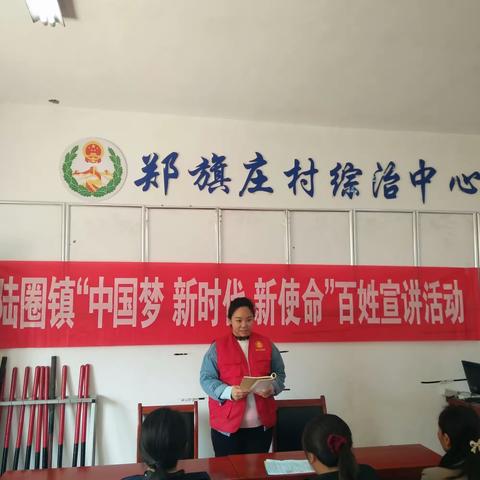 【文明实践在陆圈】陆圈镇开展“中国梦.新时代.新使命”宣讲活动