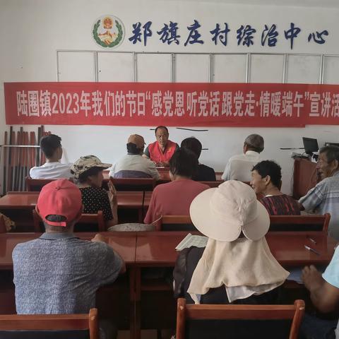 陆圈镇开展2023我们的节日“感党恩、听党话、跟党走、情暖端午”宣讲活动