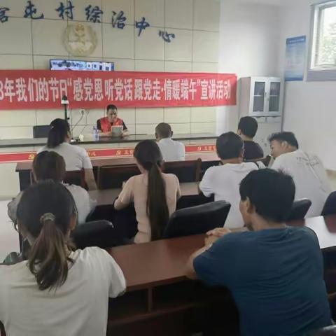 陆圈镇开展2023我们的节日“感党恩、听党话、跟党走、情暖端午”宣讲活动