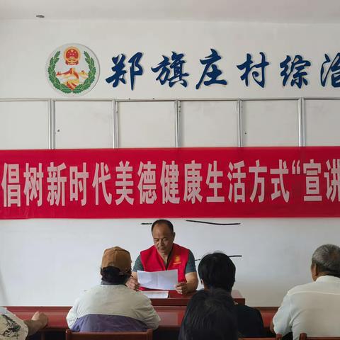 陆圈镇开展“倡树新时代美德健康生活方式”宣讲活动