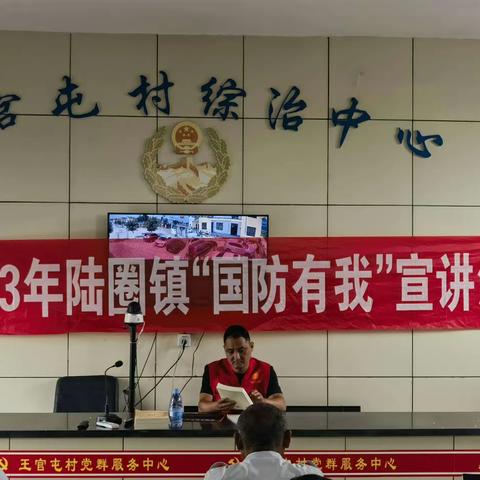 陆圈镇开展“国防有我”宣讲活动