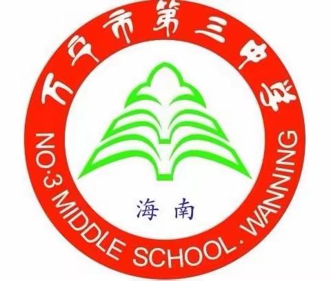 万宁市第三中学2024届高考体育特长生第二次模拟考试