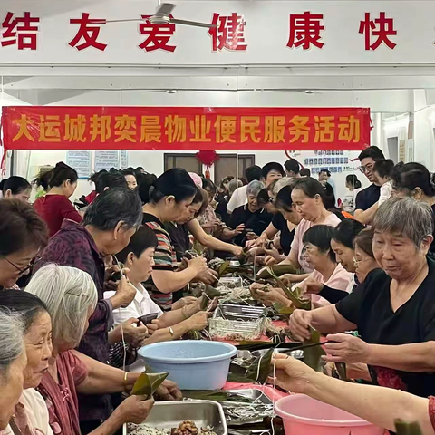 粽叶飘香迎端午 幸福和谐邻里情