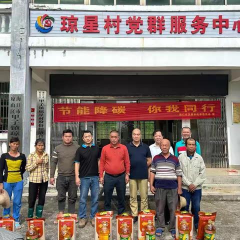 海口市节能中心走访琼星村及开展慰问脱贫户活动
