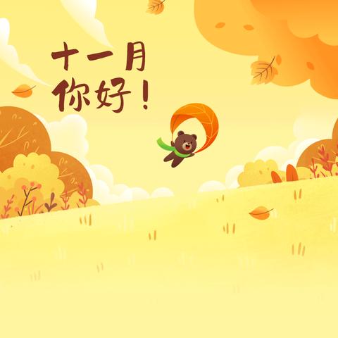 10月30日—11月5日实习周记