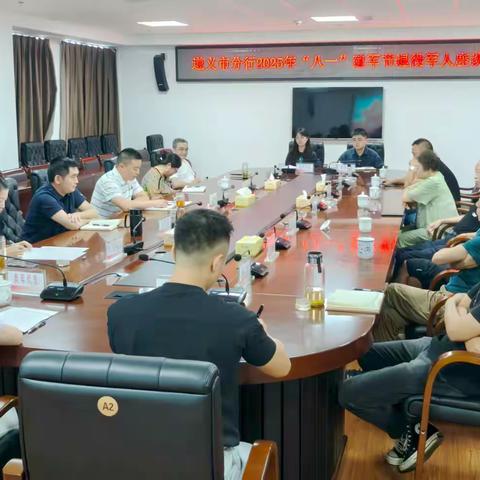 峥嵘岁月忆初心 薪火相传话担当——遵义市分行组织召开“八一”座谈会